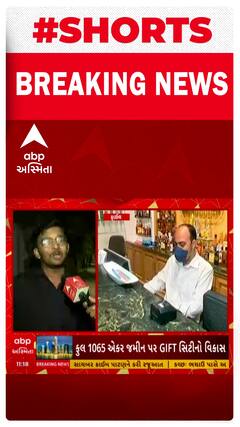 Gift City|  Gujarat Liqour News |‘યંગસ્ટર્સમાં જુસ્સો દેખાય છે..બહારના સ્ટેટ જેવું નથી આપણે..’