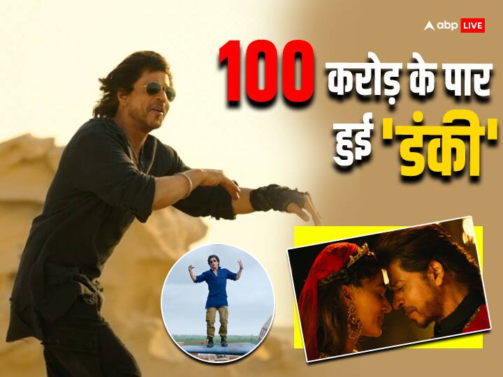 Dunki Worldwide Box Office Collection Day 2 shah rukh khan film crossed 100 crore globally earned 102 crores in two days Dunki Worldwide Box Office Collection Day 2: वर्ल्डवाइड 100 करोड़ के पार हुई 'डंकी', शाहरुख खान की फिल्म का बजा दुनियाभर में डंका