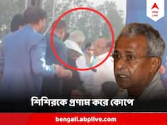 প্রকাশ্যে শিশিরকে গুরুদেব বলে প্রণাম, শাস্তি পেলেন তৃণমূলের বড় নেতা