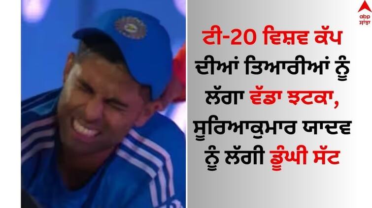 Cricketer suryakumar-yadav-ruled-out-till-february-due-to-ankle-injury Surykuamr Yadav: ਟੀ-20 ਵਿਸ਼ਵ ਕੱਪ ਦੀਆਂ ਤਿਆਰੀਆਂ ਨੂੰ ਲੱਗਾ ਵੱਡਾ ਝਟਕਾ, ਸੂਰਿਆਕੁਮਾਰ ਯਾਦਵ ਨੂੰ ਲੱਗੀ ਡੂੰਘੀ ਸੱਟ