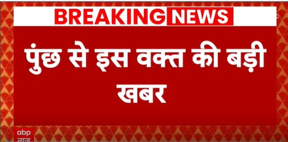 J&K Terrorist Attack: सेना के सर्च ऑपरेशन के दौरान एनकाउंटर की जगह से 3 शिव मिले | ABP News