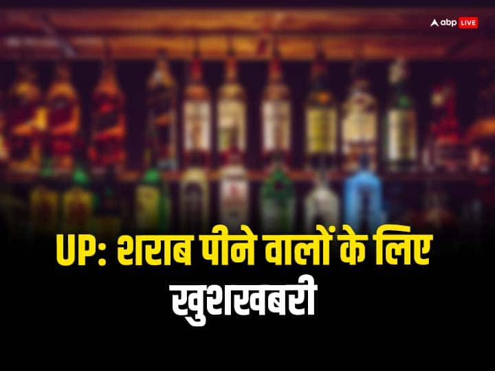 UP government extends liquor shop timing for one hour till 11 PM on Christmas and New Year evening UP Liquor Shops Timing: यूपी में शराब पीने वालों के लिए खुशखबरी, नए साल पर देर रात तक खुली रहेंगी दुकानें