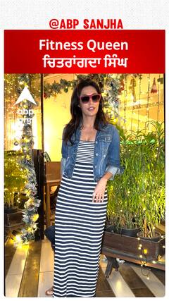 Chitrangada Singh looks so fit | Abpsanjha