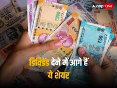 Top Dividend Stocks: डिविडेंड देने में सबसे आगे हैं ये शेयर, निफ्टी50 की 10 बड़ी कंपनियों में टॉप पर आईटीसी