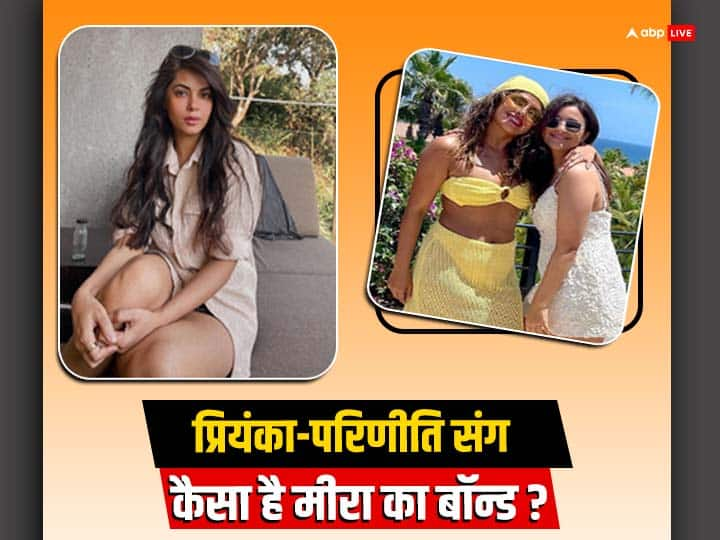 Meera chopra revealed priyanka chopra parineeti chopra never offered her help in industry they are not friends Priyanka Chopra और परिणीति चोपड़ा से बेहद नाराज हैं बहन मीरा चोपड़ा, चौंकाने वाले आरोप लगाते हुए बोलीं- 'उन्होंने कभी नहीं की मदद'