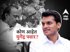 पवार कुटुंबातील आणखी एक पुतण्या राजकारणात, अजित पवारांच्या पुतण्याचा शरद पवारांसोबत फोटो; कोण आहेत युगेंद्र पवार?
