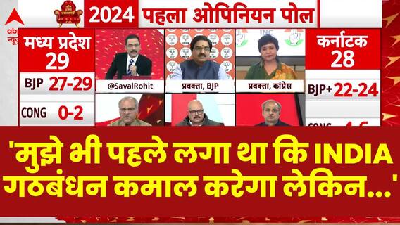 ABP-C Voter Opinion Poll: Abhay Dubey को INDIA Alliance की काबिलियत पर शक, कही बड़ी बात