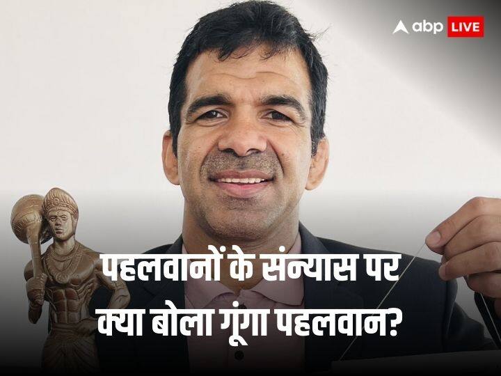 Wrestler Virender Singh Goonga Pahalwan on Sakshee Malikkh I will return Padma Shri Award to PM Modi  साक्षी मल‍िक के समर्थन में 'गूंगा पहलवान' वीरेंद्र स‍िंंह बोले- 'पीएम मोदी को लौटा दूंगा पद्मश्री'