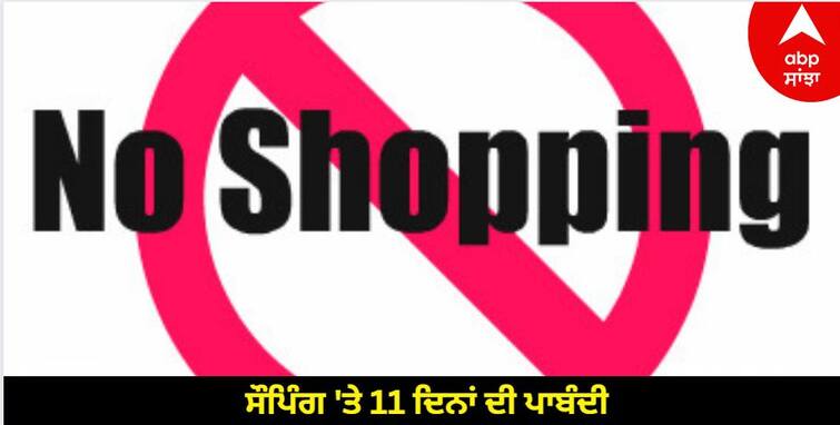 north korea leader kim jong un banned shopping for 11 days for mourning his father kim jong il know details Shopping Ban: ਸੌਪਿੰਗ 'ਤੇ 11 ਦਿਨਾਂ ਦੀ ਪਾਬੰਦੀ, ਜਾਣੋ ਕਿੱਥੇ ਲਿਆ ਗਿਆ ਸੀ ਇਹ ਸਨਕੀ ਫੈਸਲਾ, ਨਰਕ ਵਰਗੀ ਹੋ ਸੀ ਗਈ ਜ਼ਿੰਦਗੀ