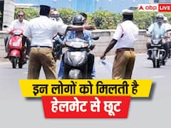भारत में सिर्फ इन ख़ास लोगों को है बिना हेलमेट के बाइक चलाने की परमिशन