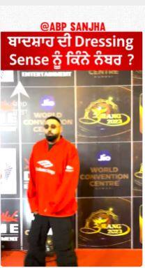 ਬਾਦਸ਼ਾਹ ਦੀ Dressing Sense ਨੂੰ ਕਿੰਨੇ ਨੰਬਰ ?