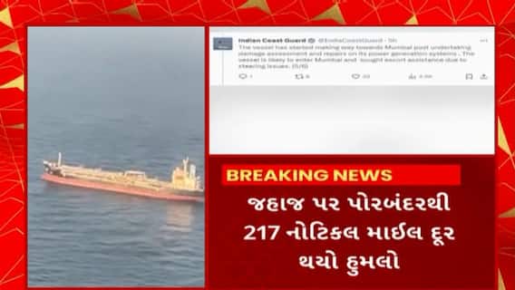 Indian Ocean : હિંદ મહાસાગર મહાસાગરમાં મર્ચન્ટ શિપ પર થયો ડ્રોન હુમલો