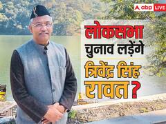 लोकसभा चुनाव की तैयारी में जुटे पूर्व सीएम त्रिवेंद्र सिंह रावत, उत्तराखंड की इस सीट से ठोकेंगे ताल?