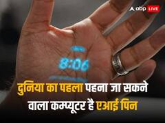 इस तारीख से मिलने लगेगा सैम ऑल्टमैन का अनोखा कम्प्यूटर एआई पिन, जानिए इसके फीचर्स और कीमत