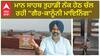 Pargat Singh vs Bhagwant Mann | ਮਾਨ ਸਾਹਬ ਤੁਹਾਡੀ ਨੱਕ ਹੇਠ ਚੱਲ ਰਹੀ