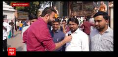 Mathura Latest News : मथुरा में कैसी है विकास की रफ़्तार देखिए खास रिपोर्ट | ABP NEWS