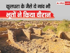 कुलधरा ही नहीं...ये गांव भी भूतों की वजह से हुआ वीरान