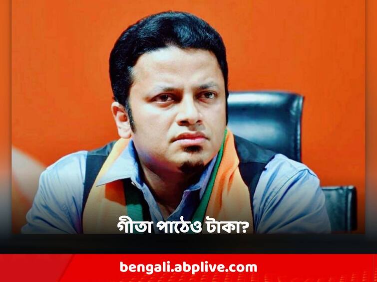 bjp anupam hazra controversial comment on Gita reading ceremony said 'money was taken even for attending ' Anupam Hazra: 'গীতা পাঠে যোগ দেওয়ার জন্যও টাকা তোলা হয়েছে' চোর মুক্ত বিজেপি চেয়ে ফের বিস্ফোরক অনুপম