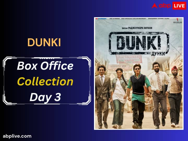 Dunki box office collection Day 3 Shah Rukh Khan Vicky Kaushal film Saturday collection Dunki Box Office Collection Day 3: शाहरुख की 'डंकी' का बॉक्स ऑफिस पर हल्लाबोल, शनिवार को हुई छप्परफाड़ कमाई, जानें तीसरे दिन का कलेक्शन