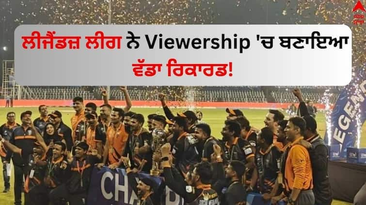 legends-league-cricket-is-live-viewership-landmark-of-300-million-globally-for-season-2 Know Details LLC: ਲੀਜੈਂਡਜ਼ ਲੀਗ ਨੇ Viewership 'ਚ ਬਣਾਇਆ ਵੱਡਾ ਰਿਕਾਰਡ! ਵਿਸ਼ਵ ਭਰ ਵਿੱਚ ਬੈਠੇ ਪ੍ਰਸ਼ੰਸਕਾਂ ਨੇ ਇੰਝ ਦਿੱਤਾ ਪਿਆਰ 