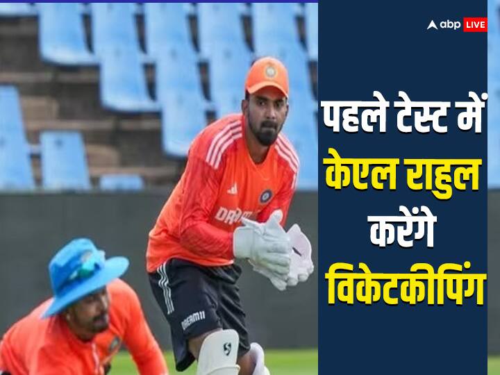 Rahul Dravid confirms KL Rahul as wicketkeeper for 1st Test vs South Africa sports news IND vs SA: पहले टेस्ट में केएल राहुल करेंगे विकेटकीपिंग, केएस भरत को नहीं मिलेगा मौका? कोच राहुल द्रविड़ ने किया कंफर्म