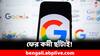 Google Lay Off: ৩০ হাজার কর্মী ছাঁটাই করবে গুগল ?