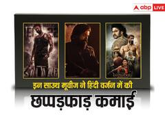 'सालार' से लेकर 'केजीएफ 2' तक, साउथ सिनेमा की इन मूवीज ने हिंदी वर्जन में पहले दिन ही की थी ताबड़तोड़ कमाई, यहां देखें लिस्ट