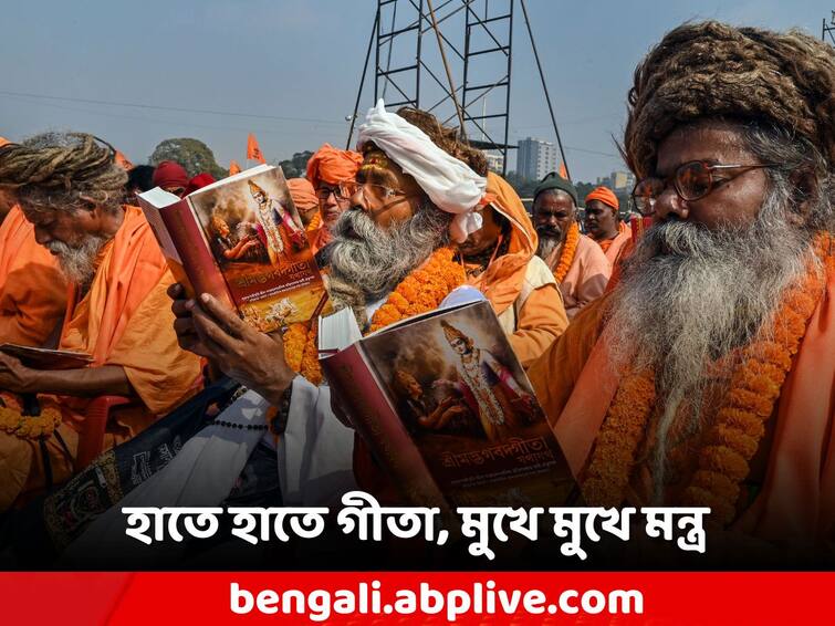 Gita Path in Kolkata Brigade, lokkho konthe gita path, gita verse recitation, know in details of programme Gita Path in Kolkata: ব্রিগেড থেকে গীতার বাণী! পাঠের আগে গানে গানে নজরুলের কবিতা