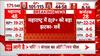 ABP-C Voter Opinion Poll: लोकसभा चुनाव से पहले बीजेपी को बड़ा झटका ! Breaking | Loksabha Election