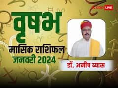 वृषभ राशि वाले नौकरी बदलने से पहले करें चिंतन-मनन, जानें जनवरी मासिक राशिफल