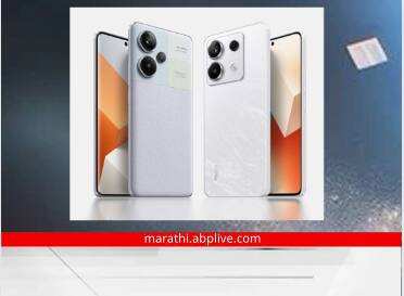 tech news redmi note 13 5g series is going to be launched on this day all specifications have been revealed Redmi Note 13 Pro 5G : Redmi Note 13 Pro 5G सीरिज 'या' दिवशी लाँच होणार; फिचर्स आले समोर