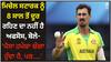 Mitchell Starc: ਮਿਚੇਲ ਸਟਾਰਕ ਨੂੰ 8 ਸਾਲ IPL ਤੋਂ ਦੂਰ ਰਹਿਣ ਦਾ ਨਹੀਂ ਹੈ ਅਫਸੋਸ, ਬੋਲੇ- 'ਪੈਸਾ ਹਮੇਸ਼ਾ ਚੰਗਾ ਹੁੰਦਾ ਹੈ, ਪਰ....'