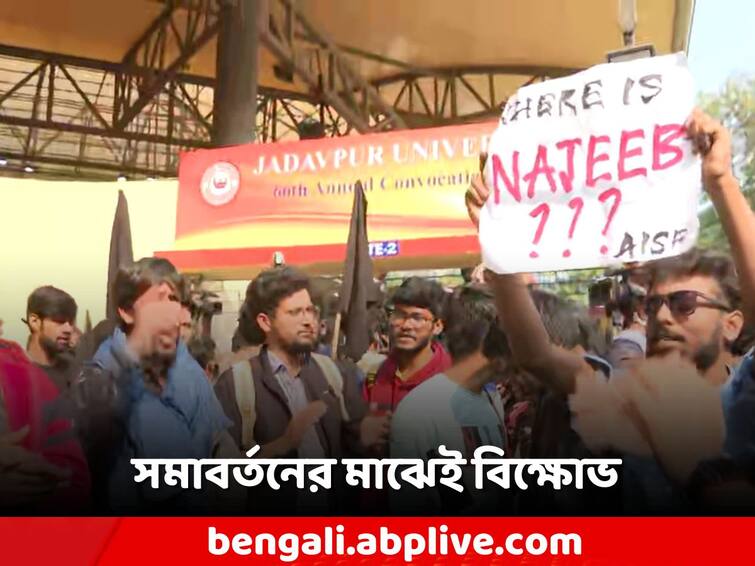 Jadavpur University convocation 2023, SFI Fetsu started rally and demonstration in the mid of the programme Jadavpur University: সমাবর্তনের মাঝেই পড়ুয়া-বিক্ষোভ, উত্তপ্ত যাদবপুর বিশ্ববিদ্যালয়