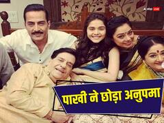 अनुपमा की पाखी ने तीन साल बाद शो छोड़ते वक्त लिखी दिल की बात, मुस्कान को लेकर रुपाली गांगुली ने कहा ये