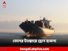 লোহিত সাগরে ভারতীয় পতাকা লাগানো জাহাজে হামলা! নেপথ্যে কারা?