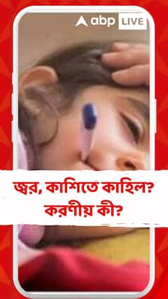 ঠান্ডা বাড়তেই কাশিতে কাহিল শিশু থেকে বৃদ্ধ