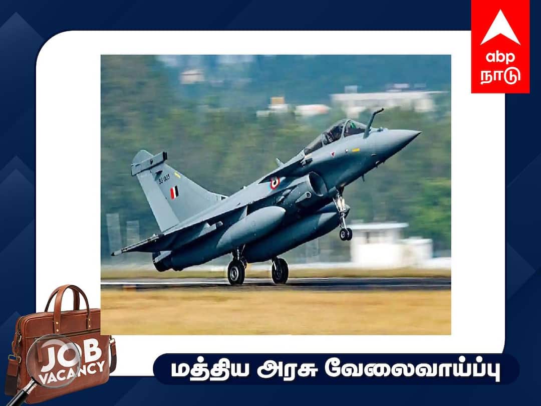 Indian Air Force Common Admission Test Frying Branch Ground Duty Check and Apply Last date is this Month IAF Recruitment: இந்திய விமானப்படையில் பணியாற்ற வாய்ப்பு; யாரெல்லாம் விண்ணப்பிக்கலாம்?முழு விவரம்!
