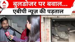 Lucknow के अकबरनगर में घर-दुकानों पर लाल निशान... लोग हुए परेशान | ABP News | Hindi News