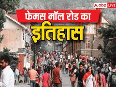 शिमला और मसूरी में फेमस है मॉल रोड... लेकिन इसका मतलब पता है आपको