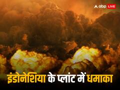इंडोनेशिया में चीनी फंडिंग प्लांट में जोरदार धमाका, 12 लोगों मौत, 39 घायल, वीडियो वायरल