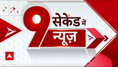 Top Headlines | देखिए देश-दुनिया की सारी बड़ी खबरें 9 सेकंड में | Loksabha Elections 2024 | ABP News