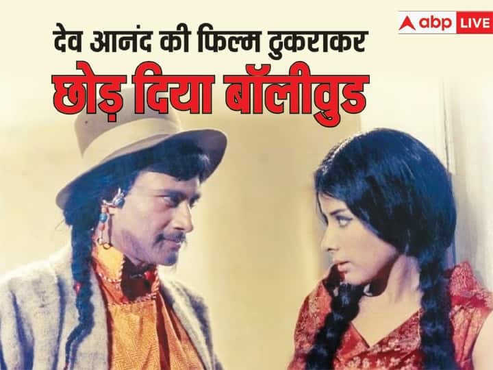 Zaheeda Hussain was madly in love with Dev Anand rejected blockbuster 1971 Hare Rama Hare Krishna quit bollywood देव आनंद के प्यार में पागल थी ये एक्ट्रेस, ठुकराई ब्लॉकबस्टर फिल्म, फिर 52 साल पहले बॉलीवुड को कह दिया अलविदा