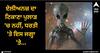 Viral News: ਨਾਸਾ ਦੇ ਸਾਬਕਾ ਖੋਜਕਰਤਾ ਦਾ ਹੈਰਾਨ ਕਰਨ ਵਾਲਾ ਦਾਅਵਾ, ਏਲੀਅਨਜ਼ ਦਾ ਟਿਕਾਣਾ ਪੁਲਾੜ 'ਚ ਨਹੀਂ, ਧਰਤੀ 'ਤੇ ਇਸ ਜਗ੍ਹਾ 'ਤੇ…