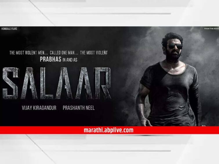 Prabhas Salaar watched in Free of cost first day first show of Salaar Movie Know Bollywood Entertainment Latest Update Prabhas : प्रभासच्या चाहत्यांनी मोफत पाहिला 'Salaar'चा फर्स्ट डे फर्स्ट शो! 200 सिनेरसिकांनी उभं राहूनच पाहिला चित्रपट