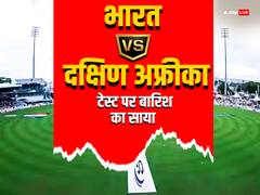 बारिश में धुल सकता है भारत-दक्षिण अफ्रीका बॉक्सिंग डे टेस्ट का पहला दिन, जानिए पांचों दिन कैसा रहेगा सेंचुरियन का मौसम