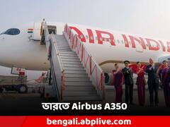ভারতে Airbus A350! সৌজন্য টাটার এয়ার ইন্ডিয়া, কী কী রয়েছে এতে?