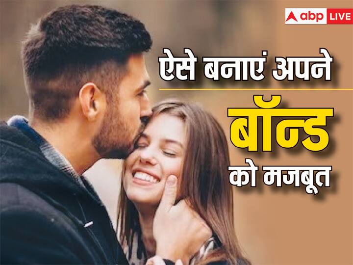 Disputes with partner occur every few days make the bond unbreakable पार्टनर के साथ हर थोड़े दिन में हो जाती अनबन, बॉन्ड को बनाएं अटूट