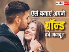 पार्टनर के साथ हर थोड़े दिन में हो जाती अनबन, बॉन्ड को बनाएं अटूट