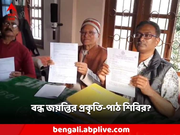 Alipurduar Huge amount of camping-fee! Jayanthi's nature-learning camp to be 'closed' Jayani Camping: বিশাল অঙ্কের ক্যাম্পিং-ফি! 'বন্ধ' হতে চলেছে জয়ন্তির প্রকৃতি-পাঠ শিবির