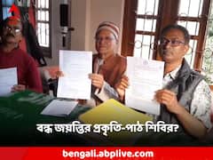 বিশাল অঙ্কের ক্যাম্পিং-ফি! 'বন্ধ' হতে চলেছে জয়ন্তির প্রকৃতি-পাঠ শিবির